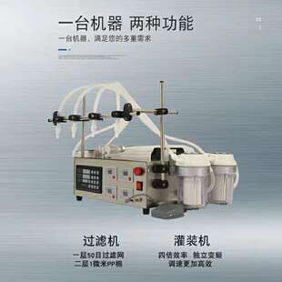 小型四头数控液体定量灌装机可过滤高精度白酒牛奶玻璃水分装设备