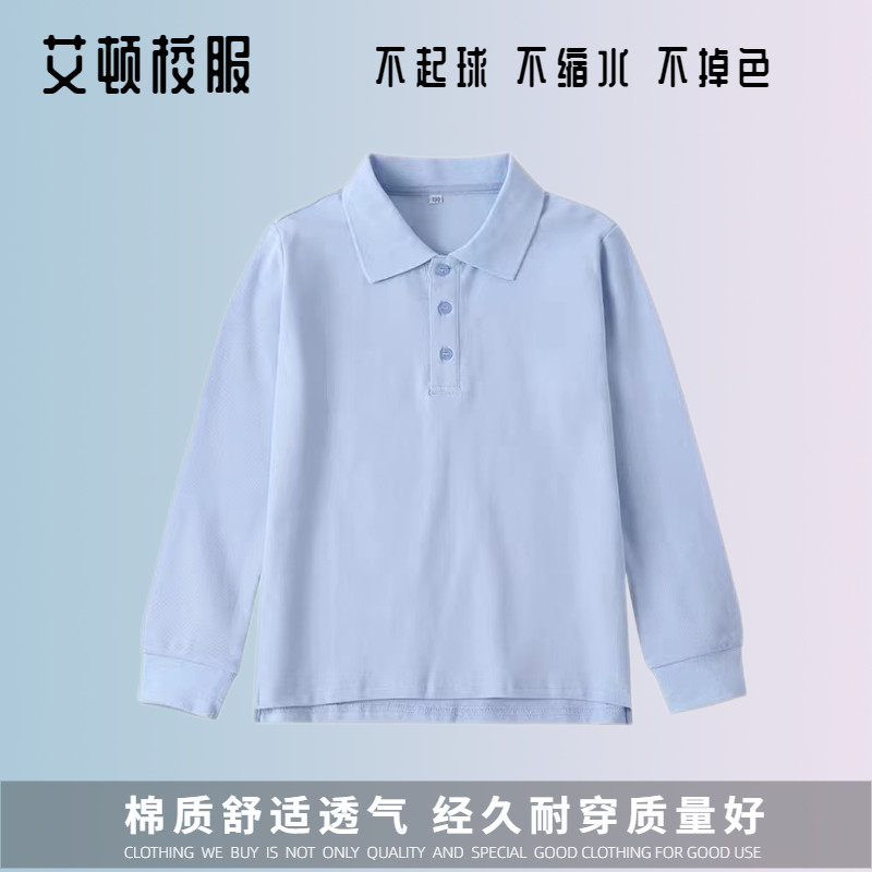 艾顿英伦学院风浅蓝色中小学生校服 男女童短袖长袖藏青短裤T恤