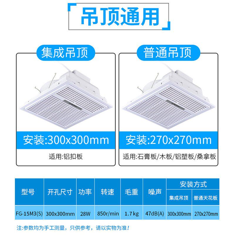 金羚凉霸厨房冷风机集成吊顶风扇30x30嵌入式电扇吹冷风的电风扇