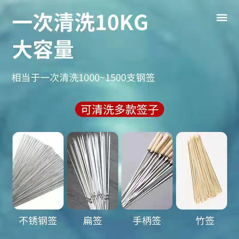 商用洗签机钢签滚筒式清洗机洗签子机全电动自动旋转烧烤洗签机
