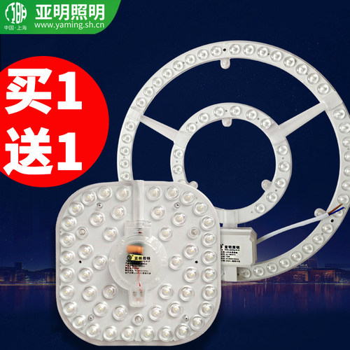 亚明LED吸顶灯灯芯圆形灯板改装光源环形替换灯管声光控家用灯盘