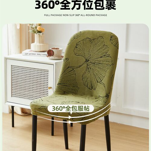 弧形全包椅子套罩家用一体式餐椅套防尘加厚防滑椅罩桌椅座椅套罩