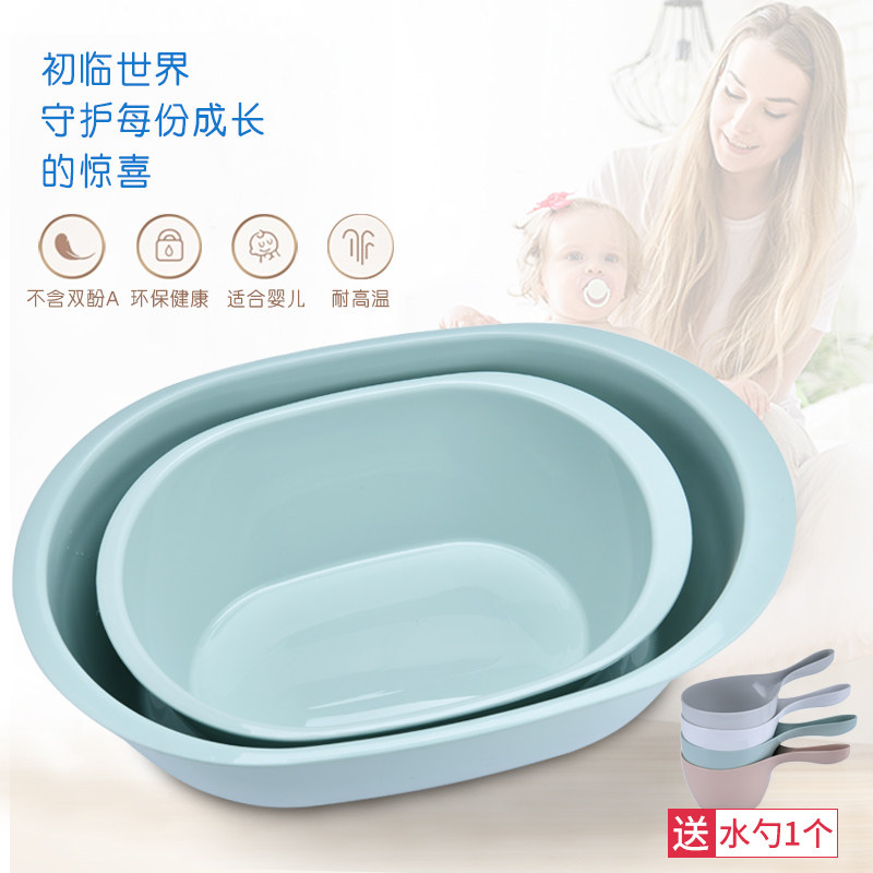大号加厚脸盆儿童婴儿浴盆家用大码椭圆盆子塑料洗衣盆宝宝洗澡盆