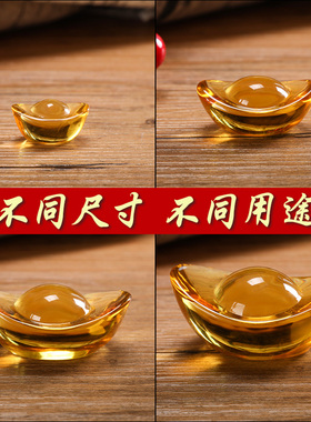 乔迁之喜装饰布置黄水晶元宝招财进宝摆件新居搬新家入宅仪式用品
