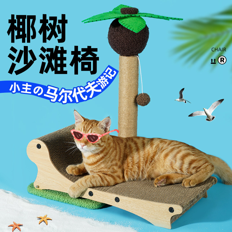 沙滩椅猫抓板耐磨不易掉屑猫窝猫爬架一体剑麻猫爪板耐抓猫咪玩具