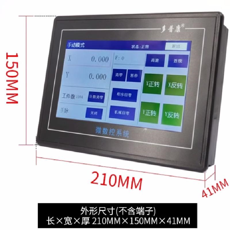 二轴四轴M3A2系列触摸屏控制器步进马达伺服电机数控表式中文编程