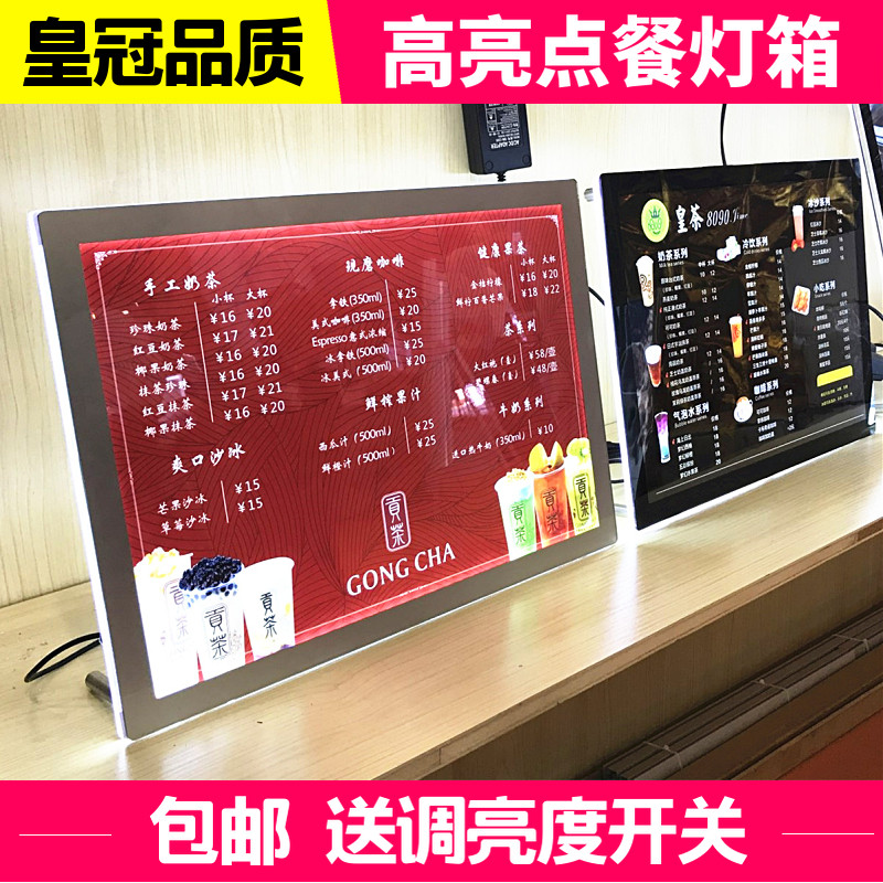 led磁吸水晶点菜吧台式价目表点餐牌亚克力奶茶店价格牌超薄灯箱