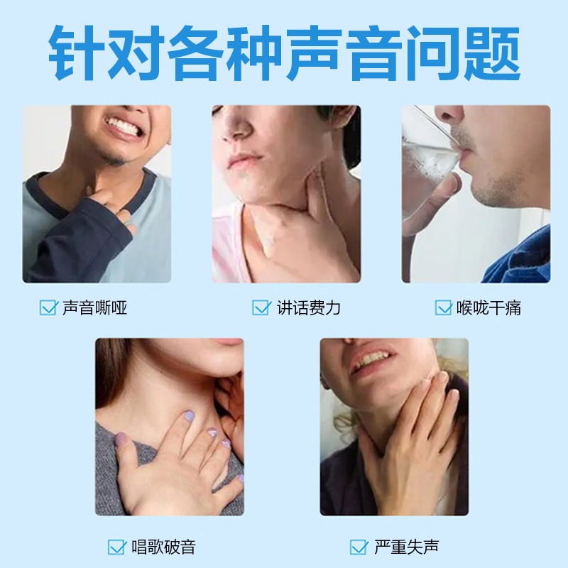 声音变好听神器【告别公鸭嗓】唱歌难听声音嘶哑改变声线美音贴