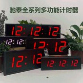 比赛专用三脚架大号红色双面屏幕显示器高分贝提醒器电池款 定时器