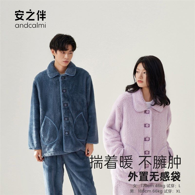 安之伴加厚珊瑚绒情侣睡衣秋冬季保暖休闲加绒男女家居服套装新款