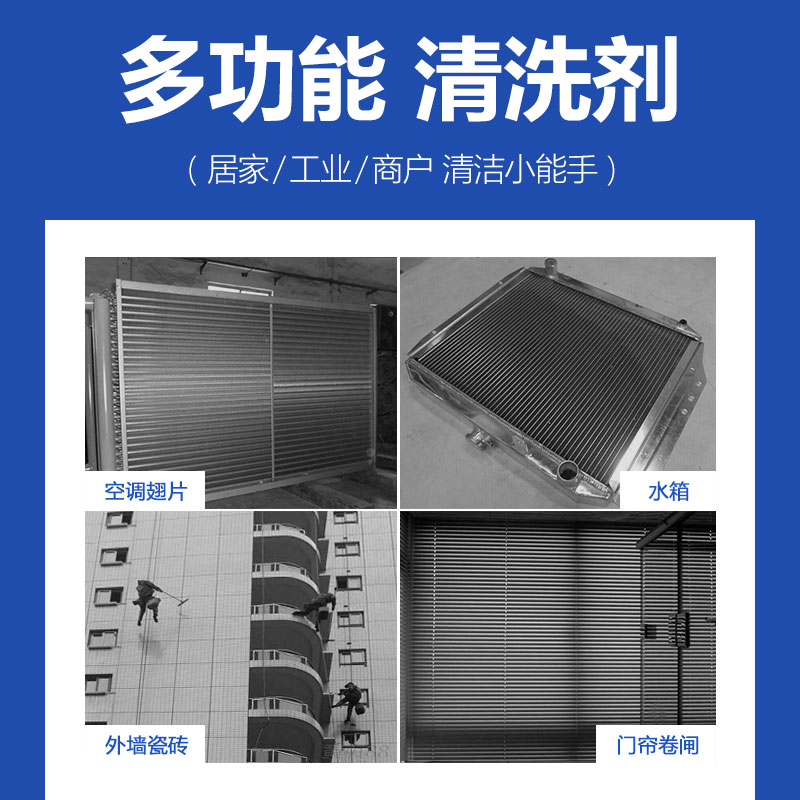 涤尘空调翅片清洗剂散热网水箱酸性清洗除垢家用空调外机除尘剂