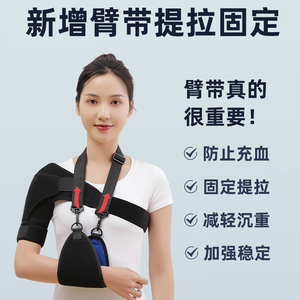 适康达肩托康复护肩半脱位肩膀肩关节固定带脱臼偏瘫护具老人透气