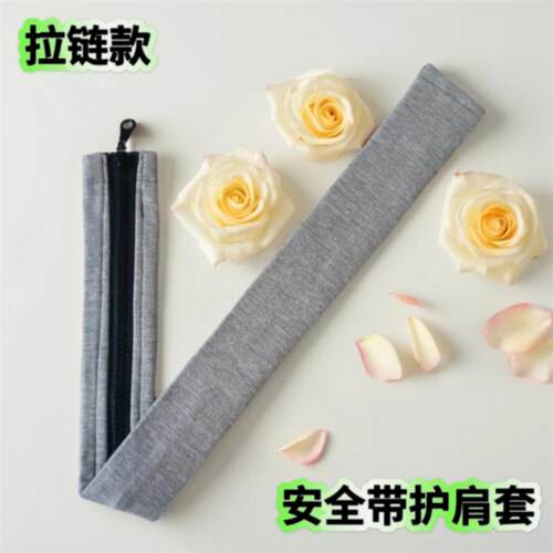 大货车专用防磨安全带护肩套加长拉链款可机洗车载保护套防勒脖子