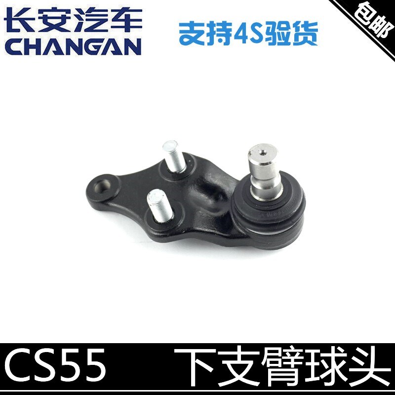 适配长安cs55下悬挂球头s75/plus锐程睿骋CC/UNI-T下摆臂支臂球头