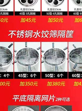 不锈钢煮面炉多孔隔板水饺水饺隔筛框平底隔离片配套产品单拍不发