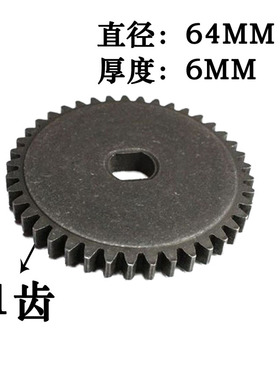 科密F5M/F6M/X5M/X6M/小金刚/H5M/X8M/608碎纸机齿轮41齿厚0.6CM
