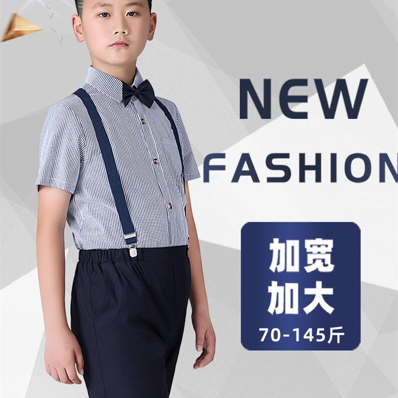 儿童礼服中大童主持人钢琴演出服男胖童演讲比赛西服加肥背带套装