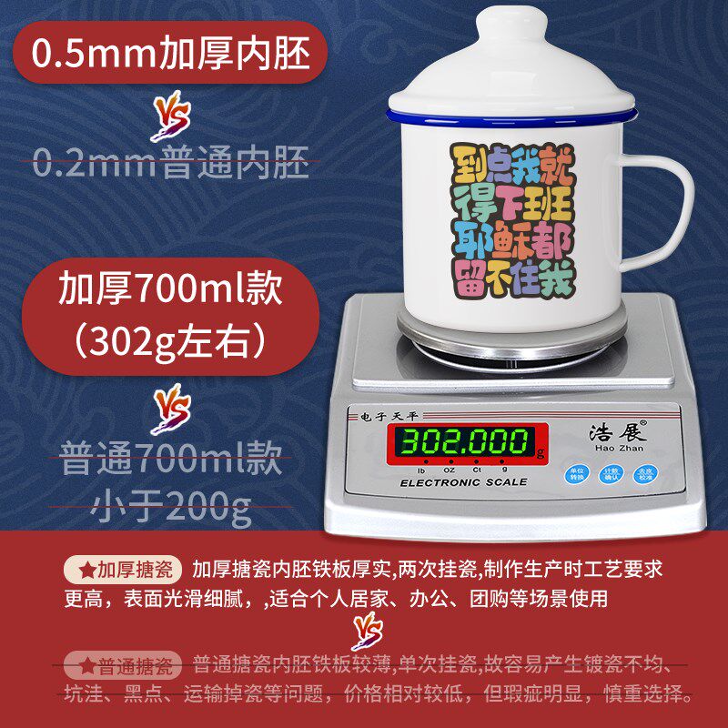 搪瓷杯怀旧老式铁茶缸子送同事员工退休礼物退休纪念品杯子定制