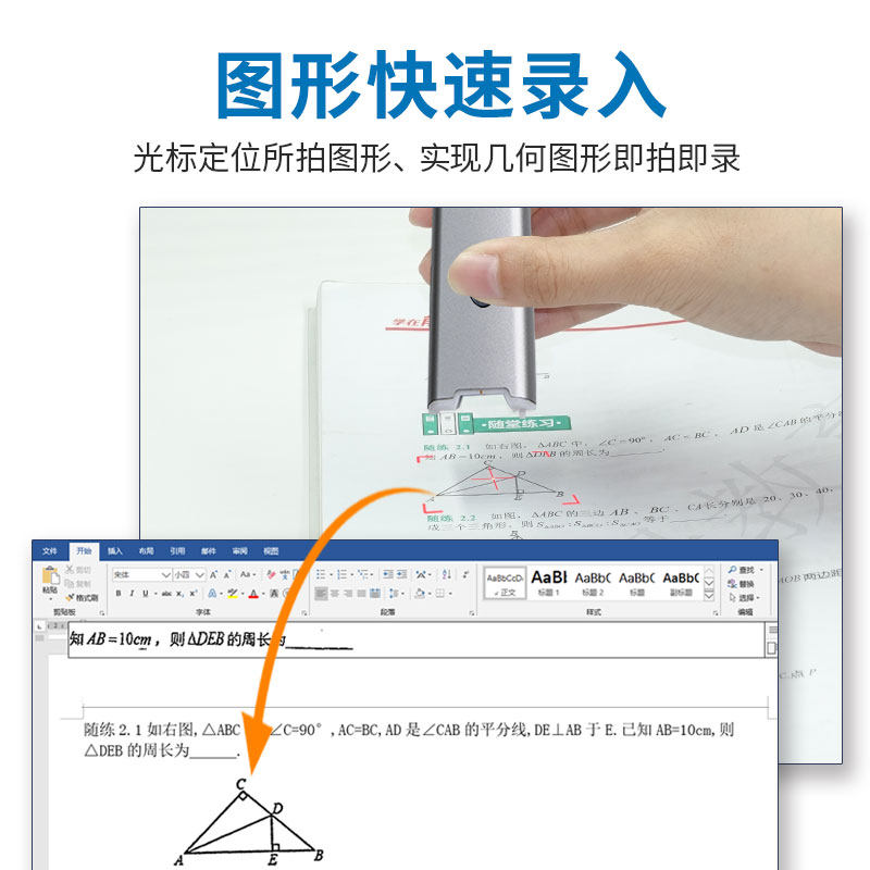 A4幅面电子文字录入笔免抄错题神器 至简银V1.3扫描笔