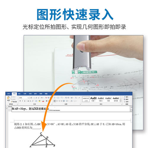 A4幅面电子文字录入笔免抄错题神器 至简银V1.3扫描笔