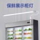保鲜展示柜灯管冷柜冰箱新国标led专用灯条风幕柜防水免安装 磁吸