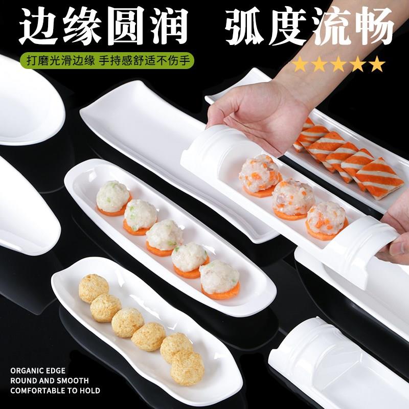 祥源美密胺火锅店餐具商用塑料肉丸盘子仿瓷长方形丸子盘菜盘餐盘