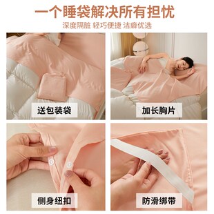 纯棉a类酒店隔脏睡袋旅行床单被套一体外出差旅游火车卧铺四件套4