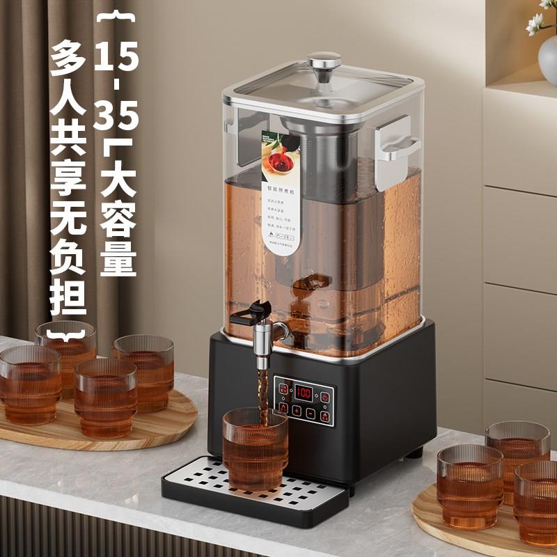 凉茶机梨汤酸梅汤机商用泡茶桶煮茶器智能熬煮机烧水桶煮茶桶