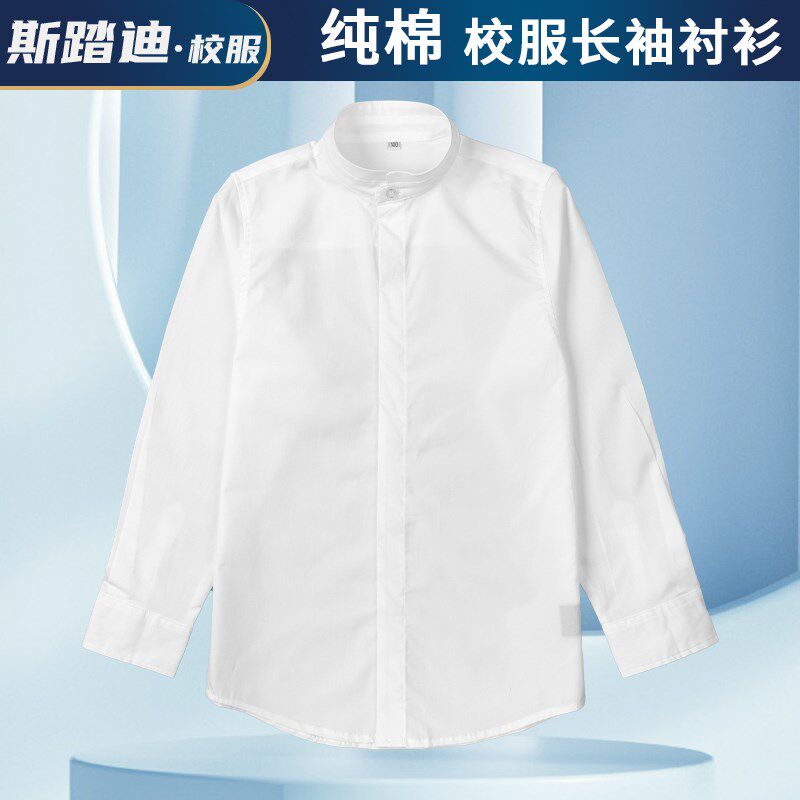 学生校服白衬衫长袖白色立领棉衬衣弹力布小学初中高中礼服校园服