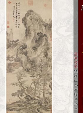 唐寅暮春林壑图明四家山水画临摹范本中式装饰画艺术微喷绢布画心