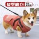 宠物狗狗秋冬衣服可牵引加厚棉服2024新款 冬天马甲 小型犬柯基冬季