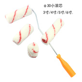 4寸滚筒刷乳胶漆涂料滚刷加长墙面毛刷小油漆刷拇指滚刷工具套装