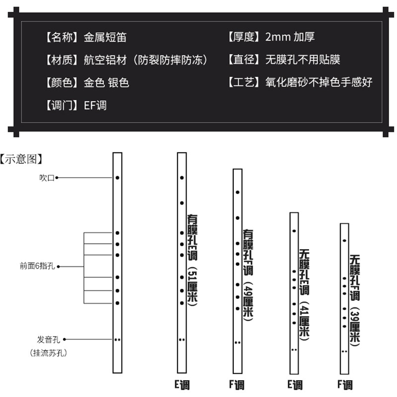 金属短笛无膜孔黑色笛子横笛古风初学成人入门专业演奏铝合金铁笛