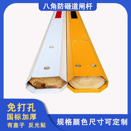 停车场八角道闸铝合金起落拦车直杆小区厂门卫禁升降栅栏挡车栏杆