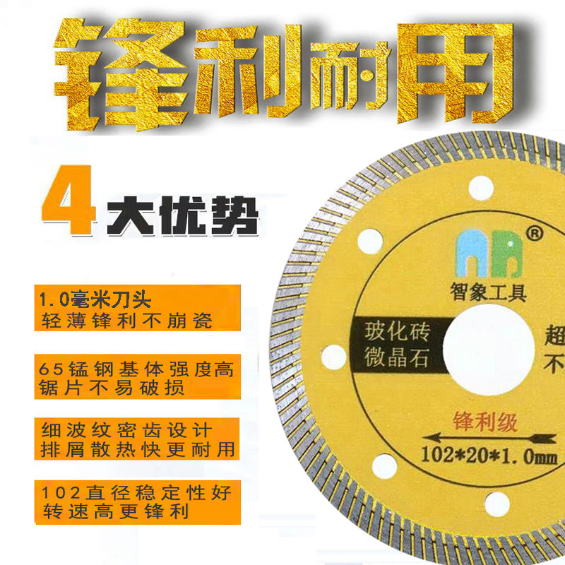 瓷砖切割片云石角磨机微晶石玻化砖干切专用刀片超薄金刚石圆锯片