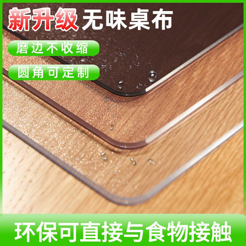 透明塑料pvc软玻璃桌布防水防烫茶几垫欧式胶垫饭桌垫台垫厚黑色