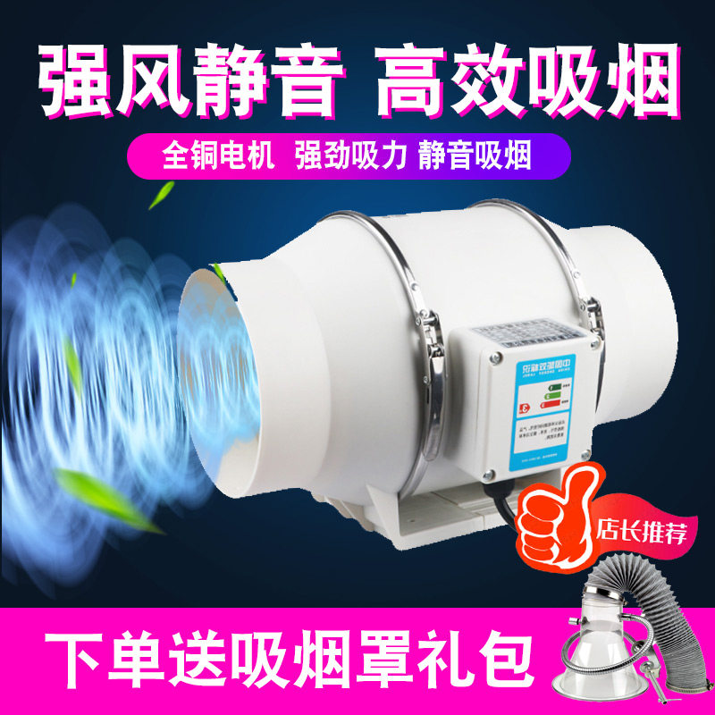 焊锡吸烟罩透明喇叭口排烟套装艾炙空气净化抽烟换气配套抽风机