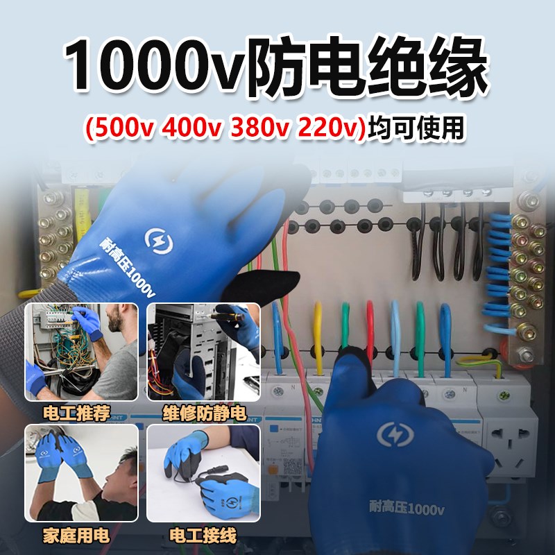 电工绝缘手套380v超薄款防电低压耐磨胶手套220v劳保作业500v耐磨