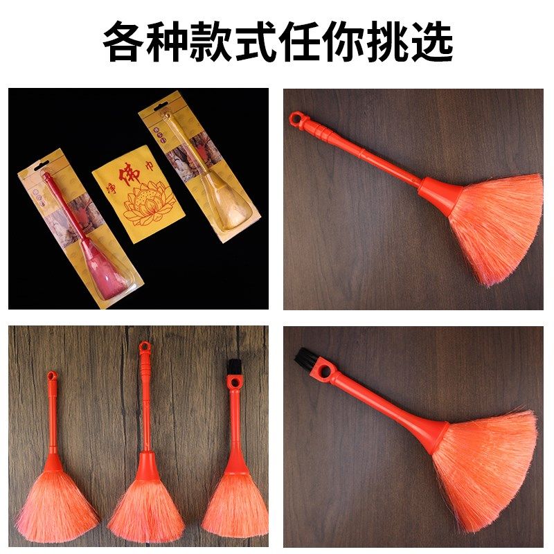 净佛巾佛像清洁专用擦佛像布防尘刷除尘扫佛尘扫扫尘刷子拂尘掸子