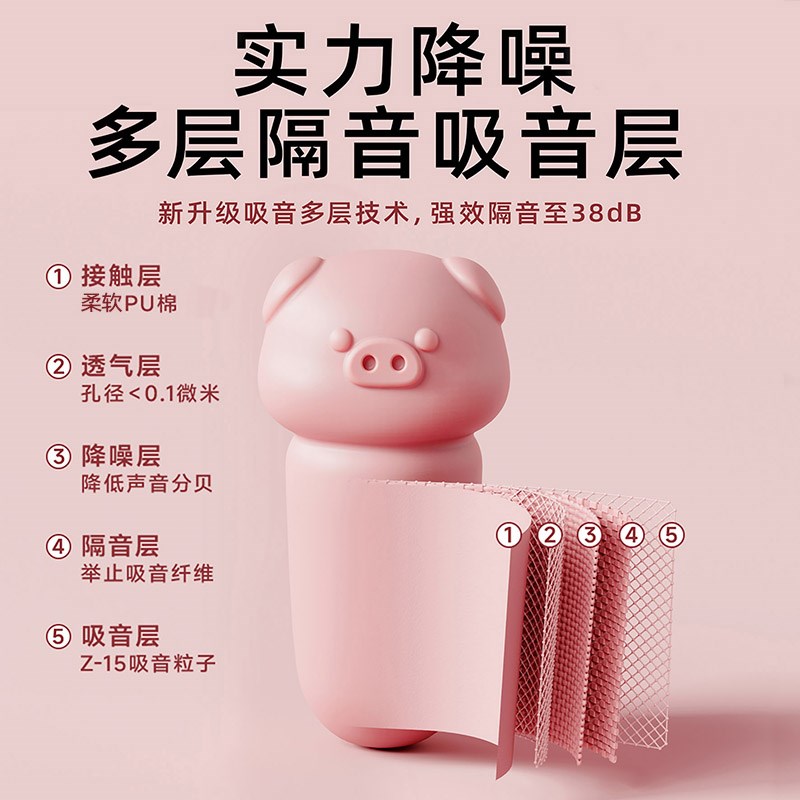 困困鸭耳塞小猪隔音超静音睡觉专用睡眠降噪宿舍学生学习强效侧睡图片