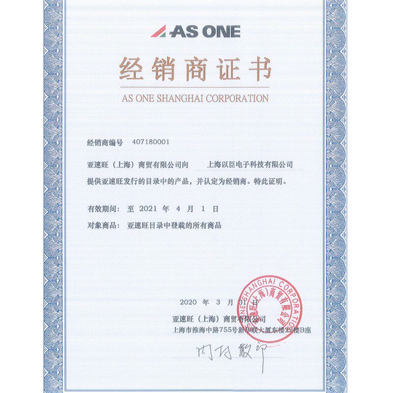 AS ONE亚速旺 实验设备 实验室设备 便携式通风柜 风扇组件 FUME