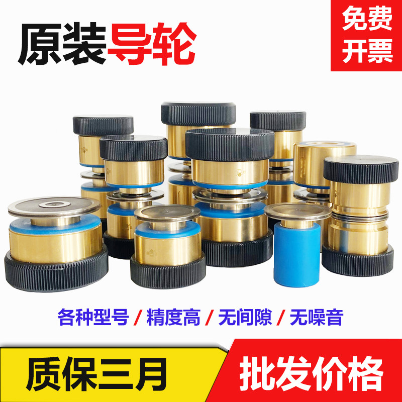 线切割配件大全导轮总成防水专用导轮后单面导轮协业导轮座导电轮图片