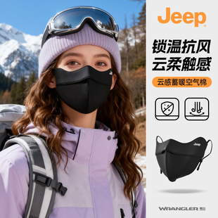 Jeep吉普保暖口罩2025新款 面罩 高颜值护眼角户外登山防冻脸秋冬季