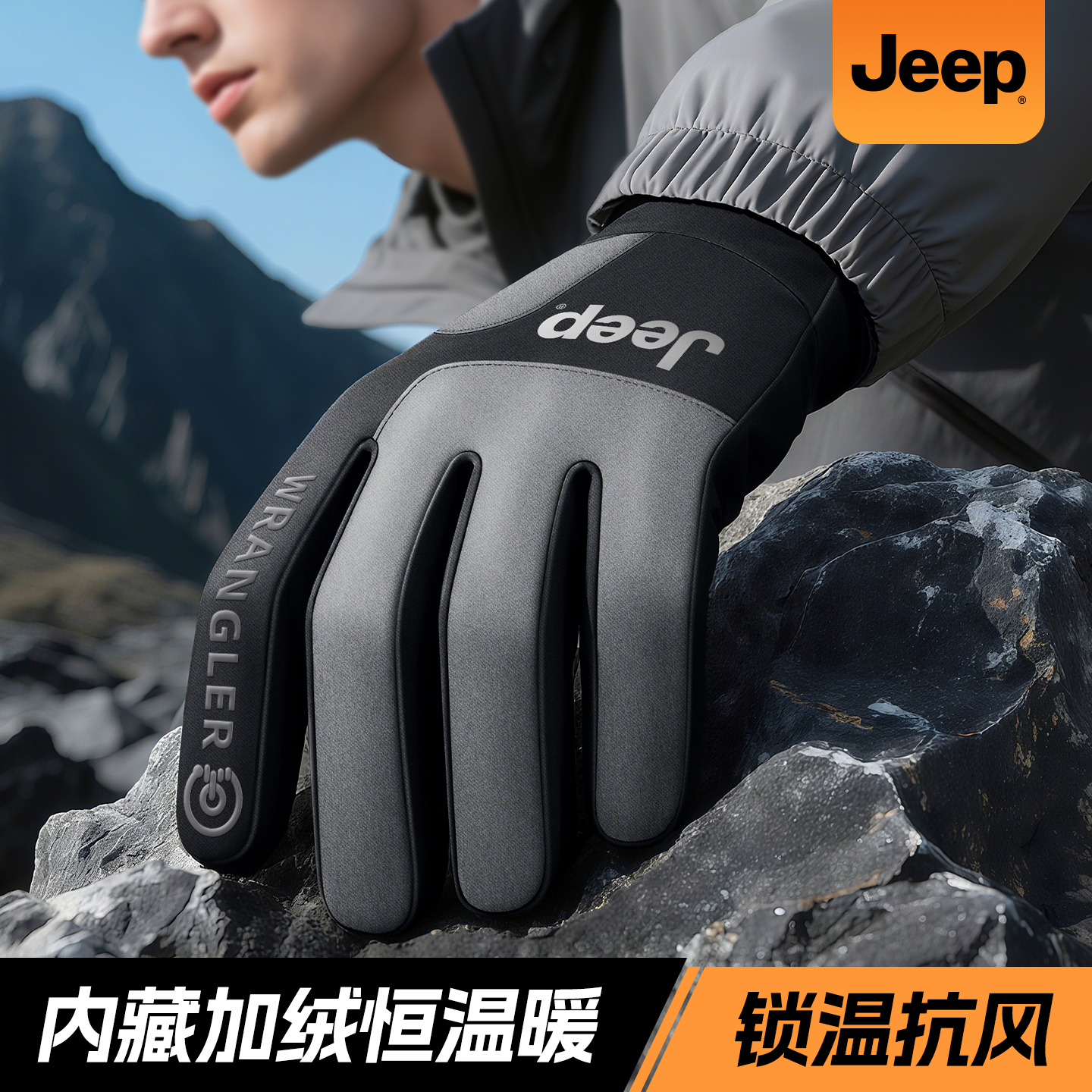 Jeep吉普户外冬季保暖手套御寒男款加绒加厚防风防寒触屏登山御寒