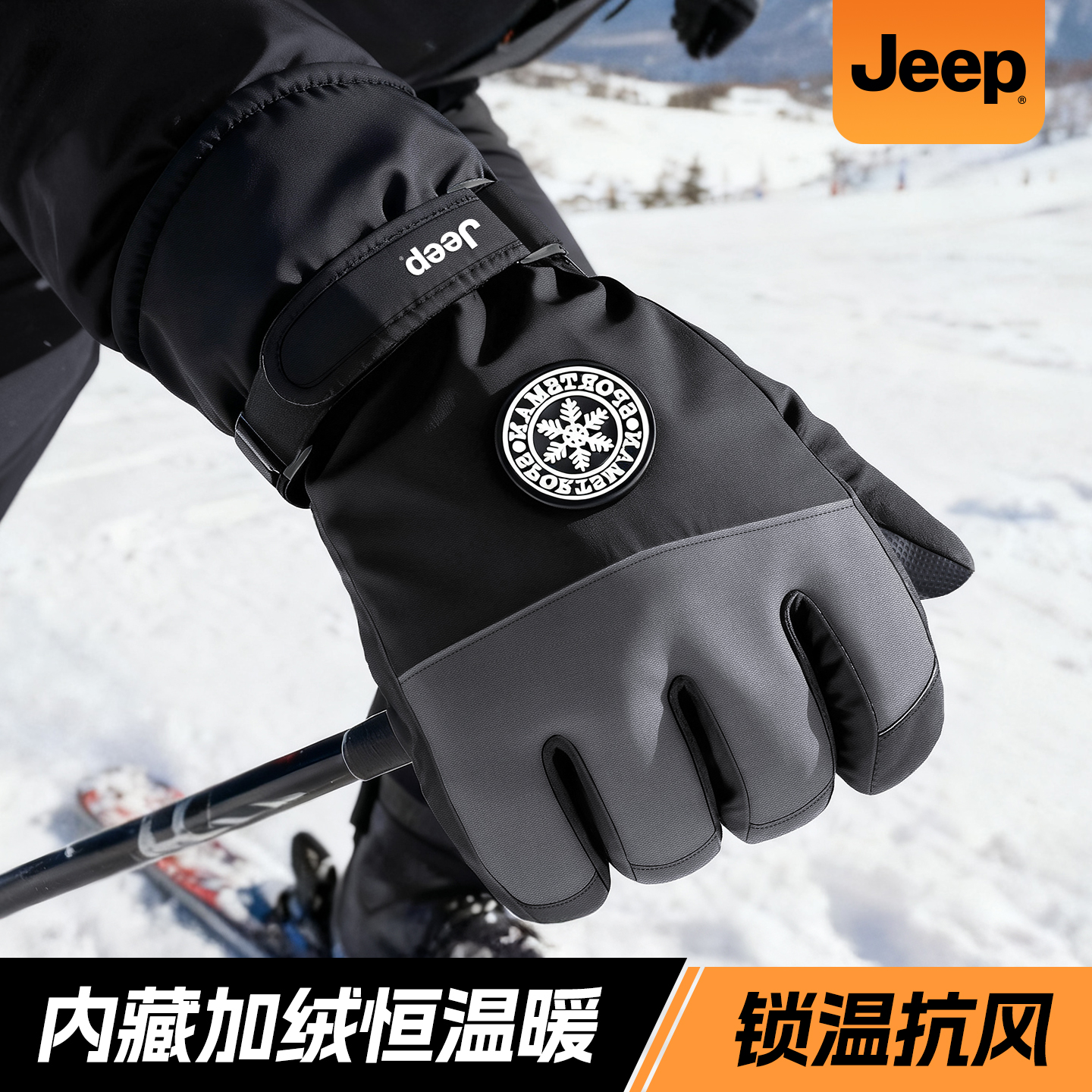 Jeep吉普秋冬季保暖手套防风寒御寒加绒加厚男款防滑触屏登山滑雪
