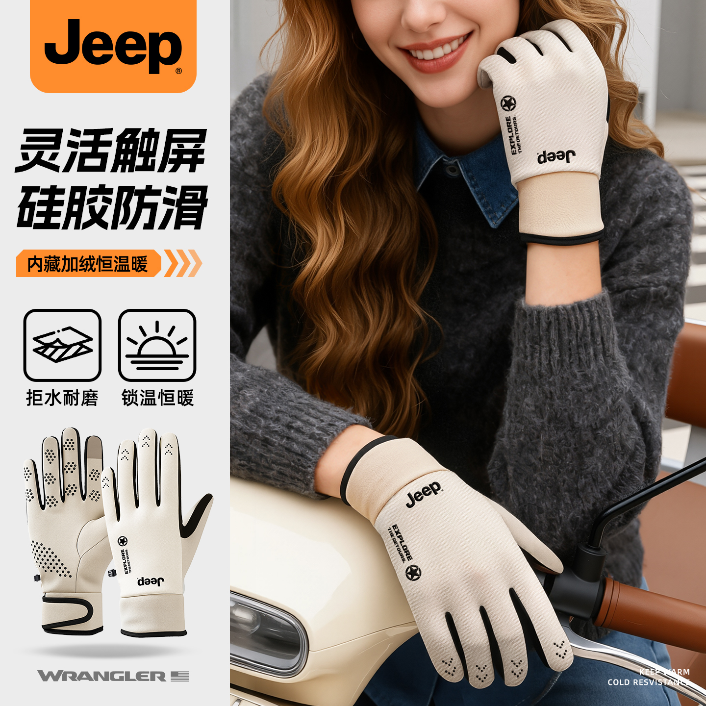 吉普保暖御寒骑行手套