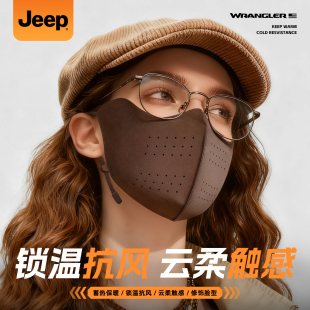 Jeep吉普保暖口罩女秋冬高颜值2025新款 防紫外线防风防寒透气面罩