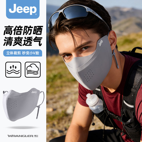 Jeep吉普男潮款防晒面罩
