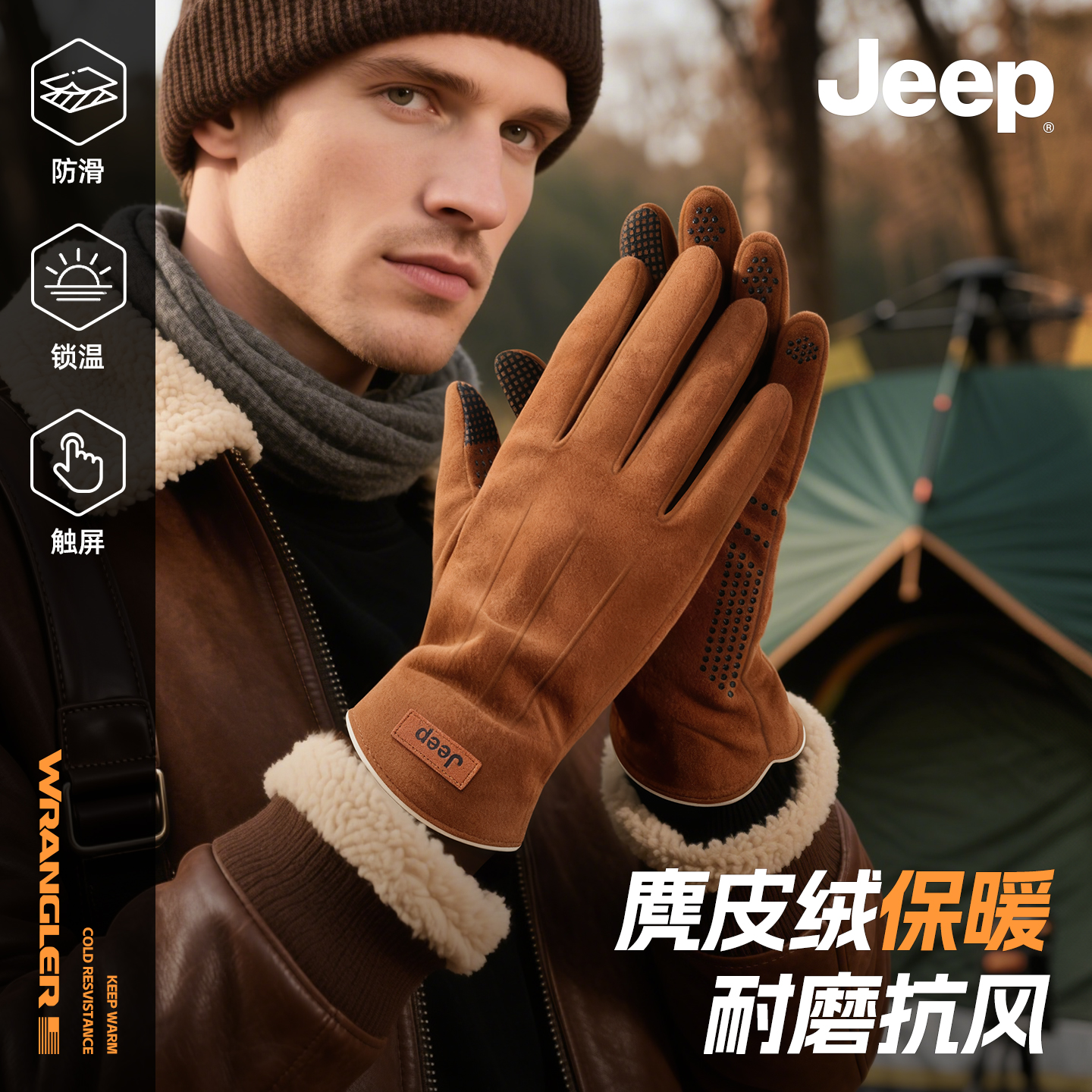 Jeep吉普保暖手套男骑车防风防寒可触屏秋冬季加绒加厚麂皮绒御寒