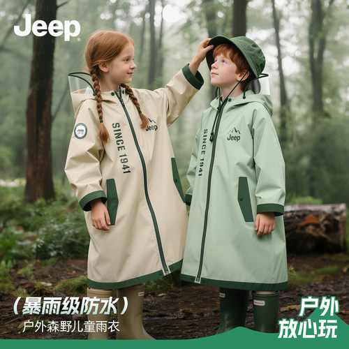 Jeep吉普儿童雨衣小学生专用